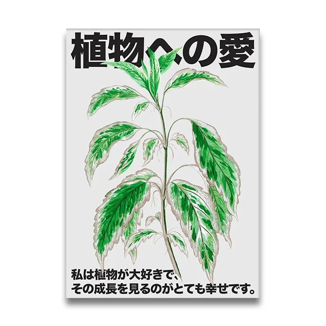 POSTER DÉCORATIF JAPONAIS