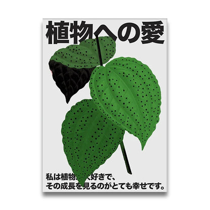 POSTER DÉCORATIF JAPONAIS